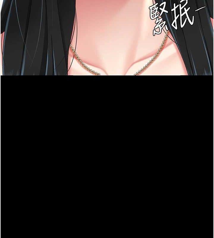 第95话-让可荞跌落谷底 - 第233.jpg页