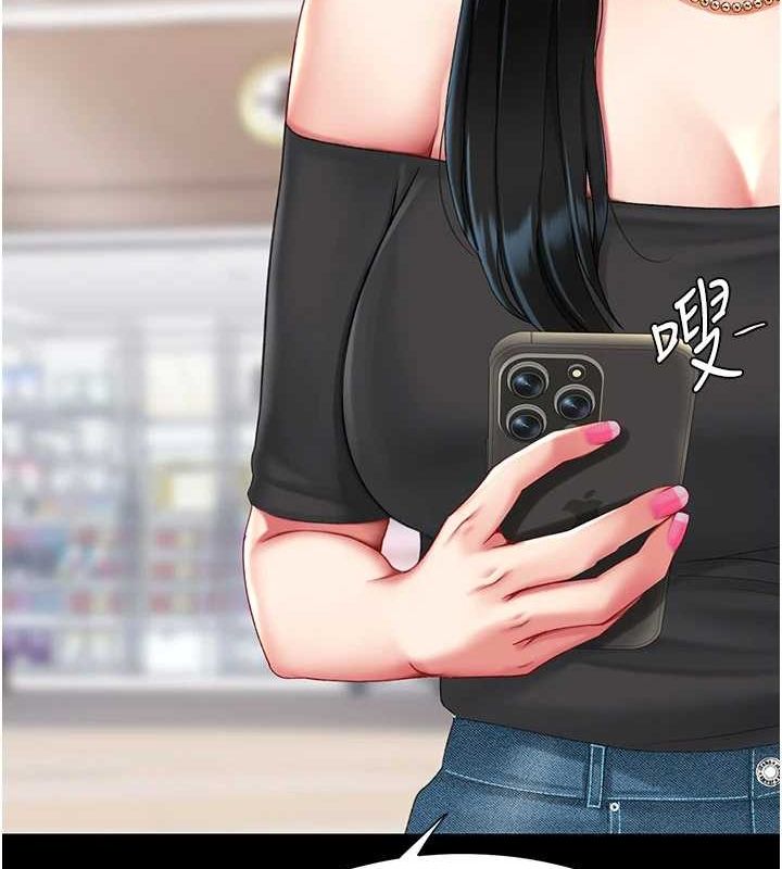 第95话-让可荞跌落谷底 - 第235.jpg页