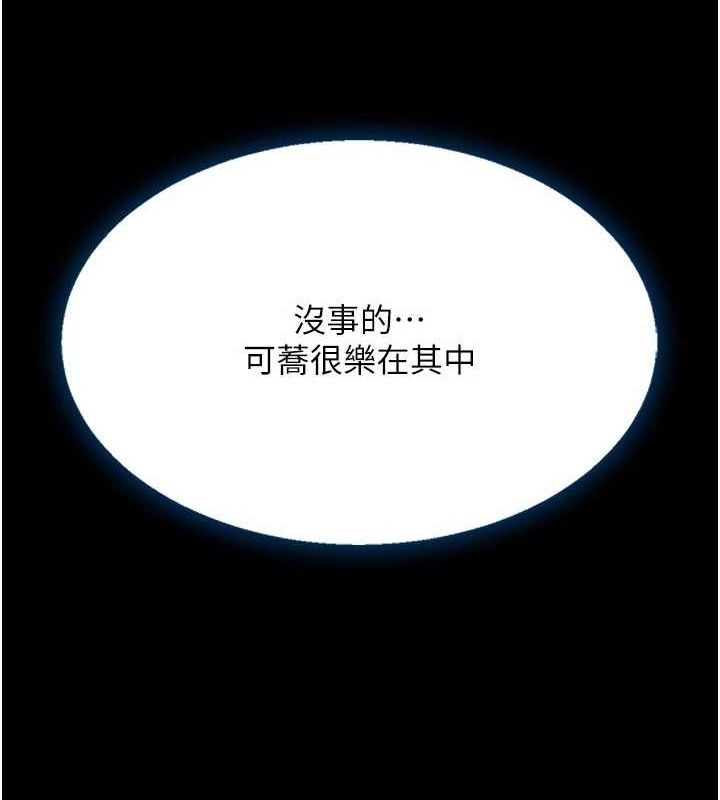 第95话-让可荞跌落谷底 - 第237.jpg页