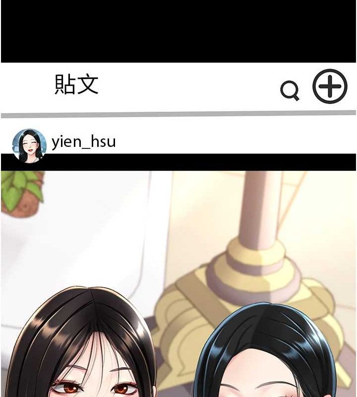 第95话-让可荞跌落谷底 - 第238.jpg页