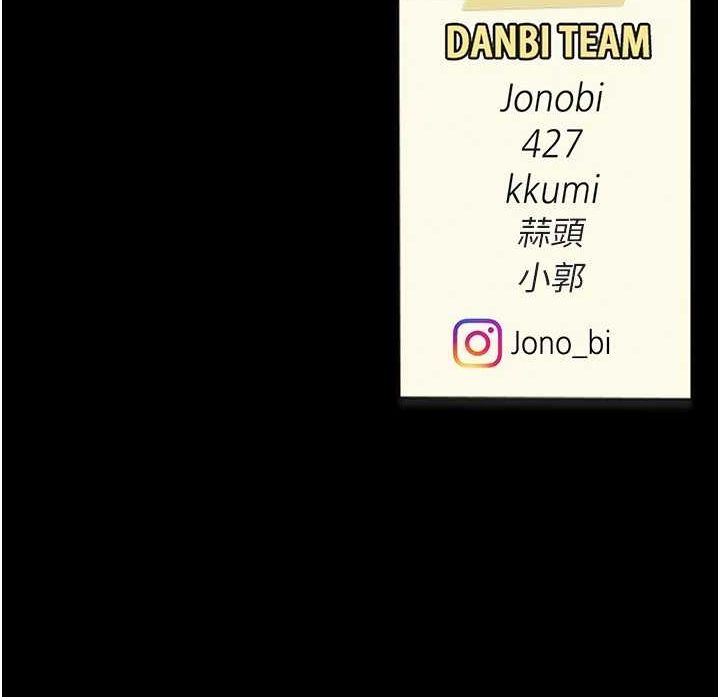 第95话-让可荞跌落谷底 - 第242.jpg页