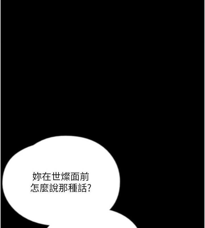 第74话-妳就这么想要吗? - 第1.jpg页