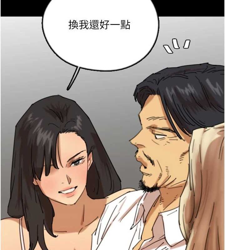 第74话-妳就这么想要吗? - 第2.jpg页