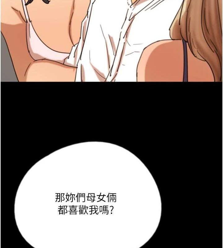 第74话-妳就这么想要吗? - 第3.jpg页