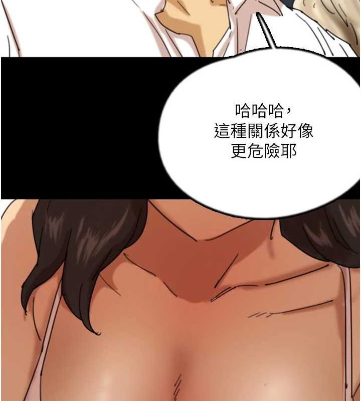 第74话-妳就这么想要吗? - 第5.jpg页