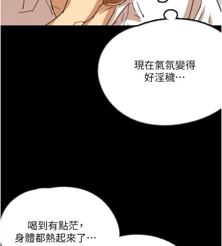第74话-妳就这么想要吗? - 第8.jpg页