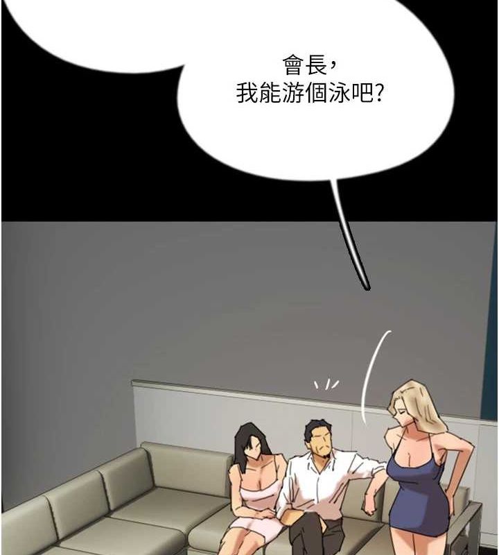 第74话-妳就这么想要吗? - 第9.jpg页