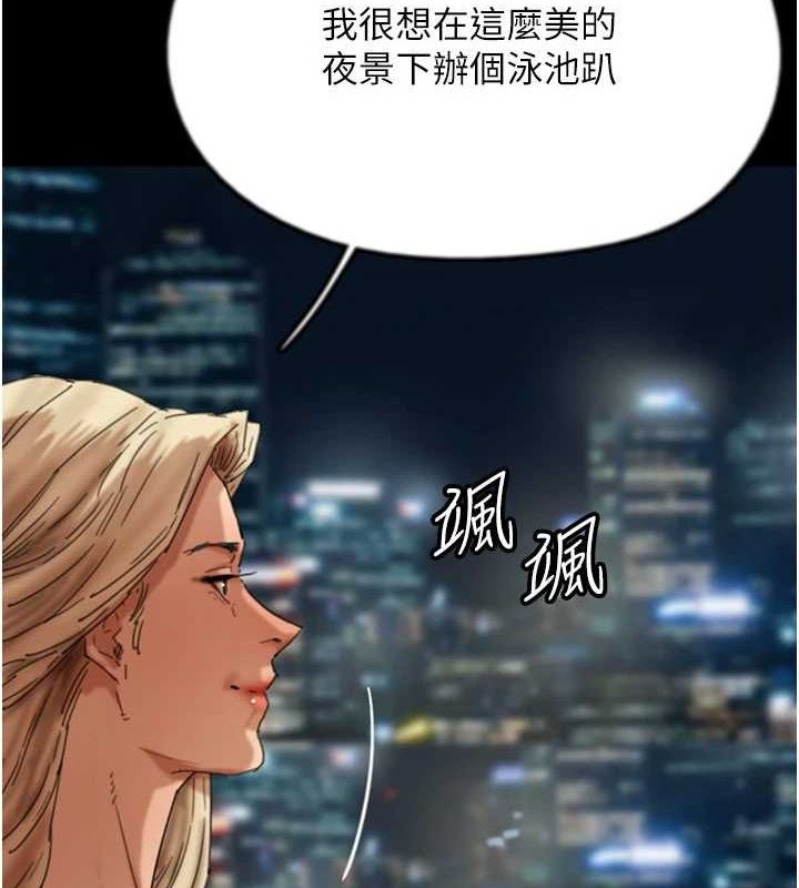 第74话-妳就这么想要吗? - 第11.jpg页