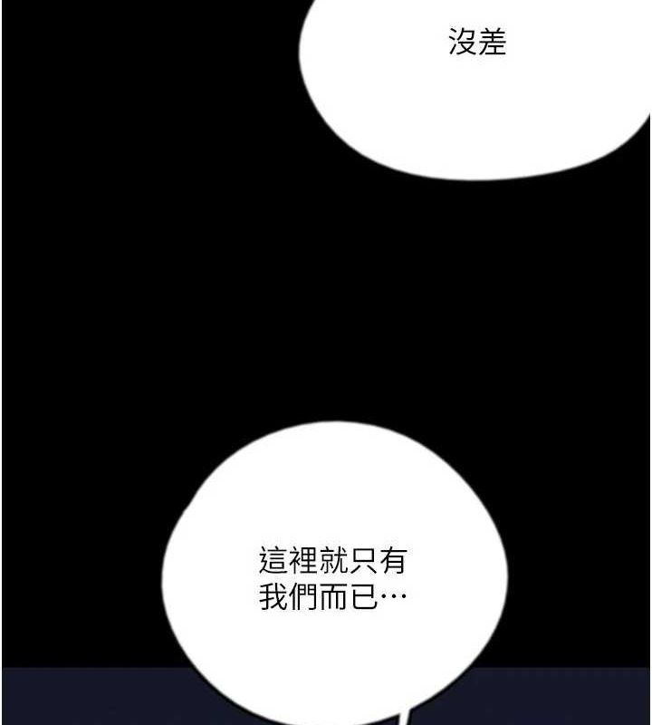 第74话-妳就这么想要吗? - 第14.jpg页