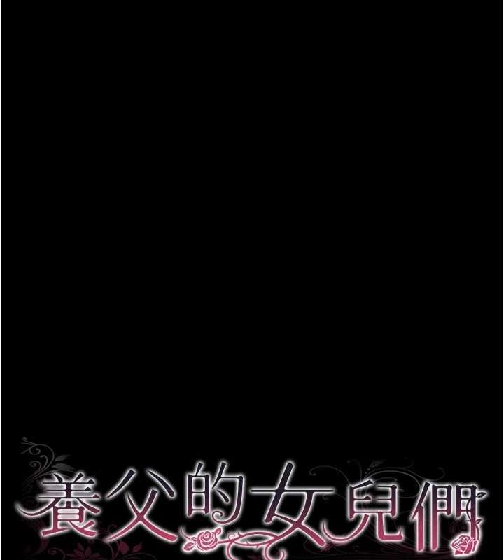 第74话-妳就这么想要吗? - 第18.jpg页