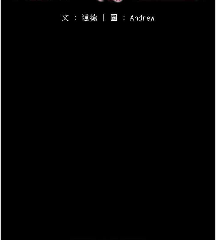 第74话-妳就这么想要吗? - 第19.jpg页