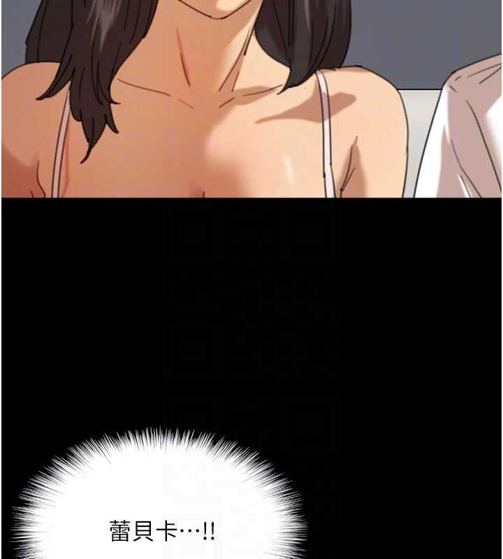 第74话-妳就这么想要吗? - 第21.jpg页