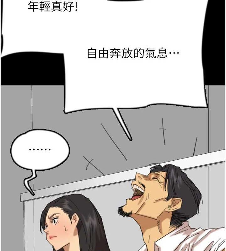 第74话-妳就这么想要吗? - 第31.jpg页
