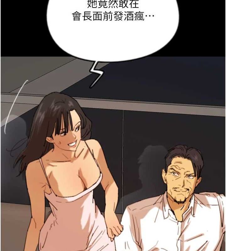 第74话-妳就这么想要吗? - 第33.jpg页