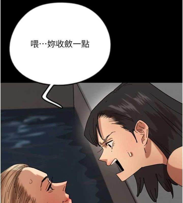 第74话-妳就这么想要吗? - 第36.jpg页