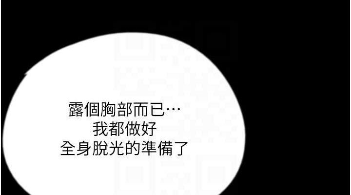 第74话-妳就这么想要吗? - 第38.jpg页