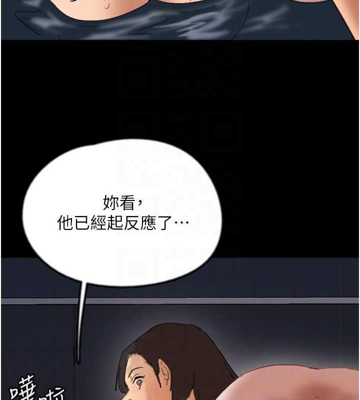 第74话-妳就这么想要吗? - 第40.jpg页