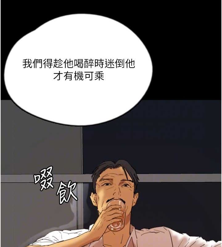 第74话-妳就这么想要吗? - 第42.jpg页