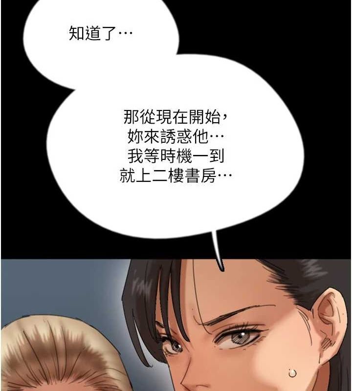 第74话-妳就这么想要吗? - 第44.jpg页