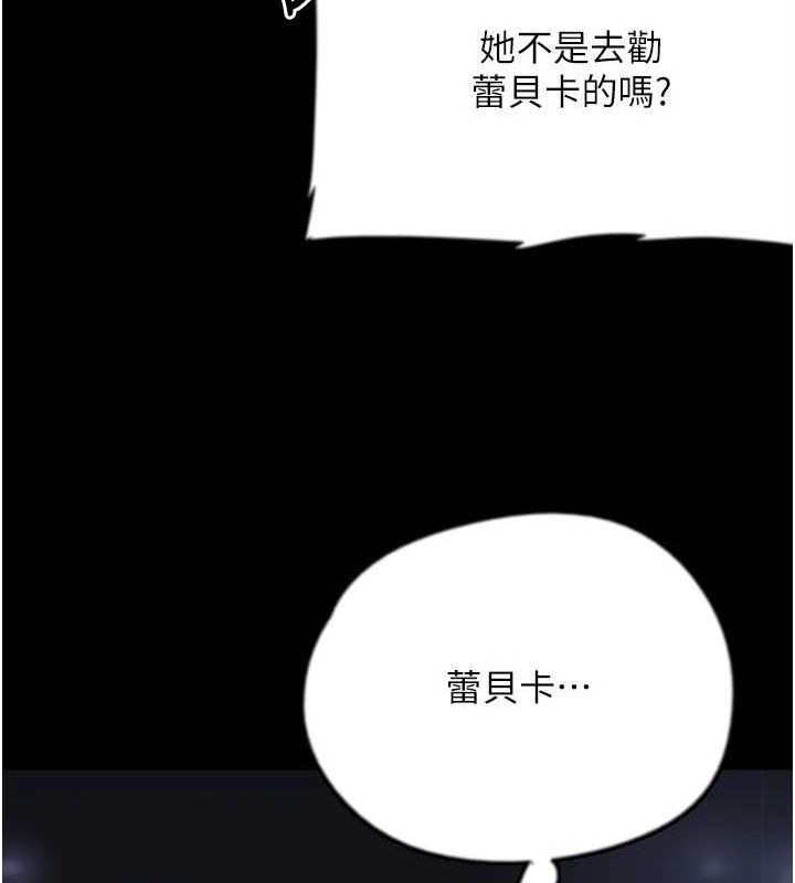 第74话-妳就这么想要吗? - 第51.jpg页