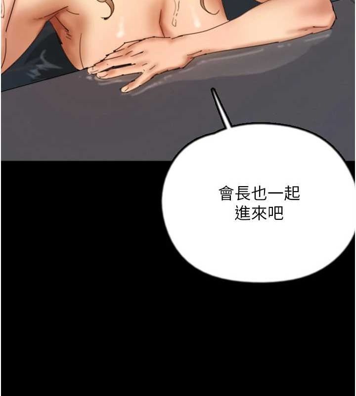 第74话-妳就这么想要吗? - 第55.jpg页