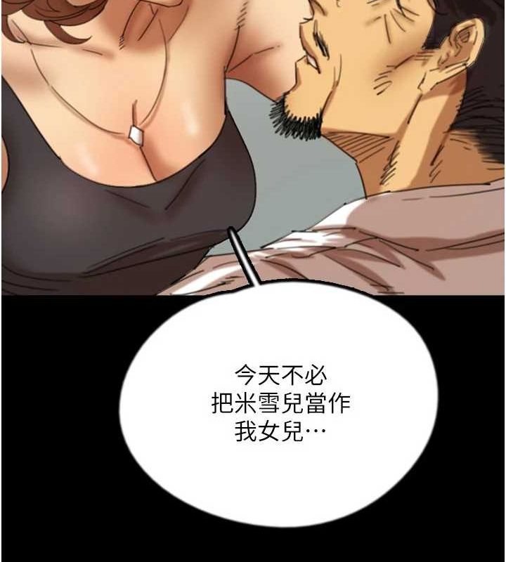 第74话-妳就这么想要吗? - 第63.jpg页