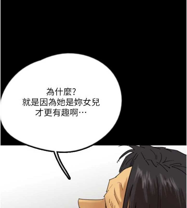 第74话-妳就这么想要吗? - 第65.jpg页