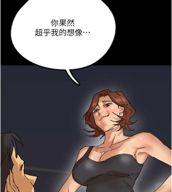 第74话-妳就这么想要吗? - 第67.jpg页