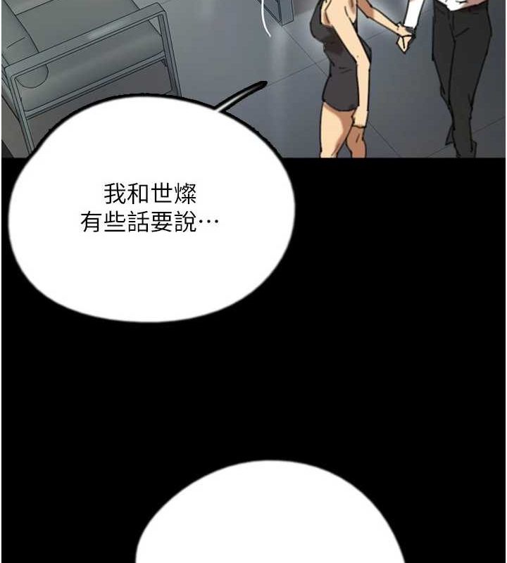 第74话-妳就这么想要吗? - 第70.jpg页
