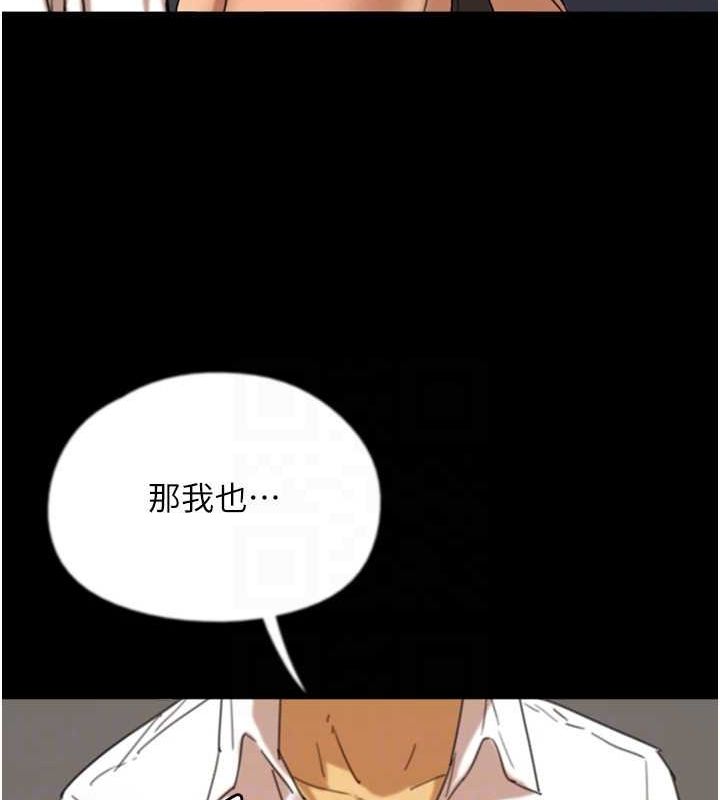 第74话-妳就这么想要吗? - 第74.jpg页