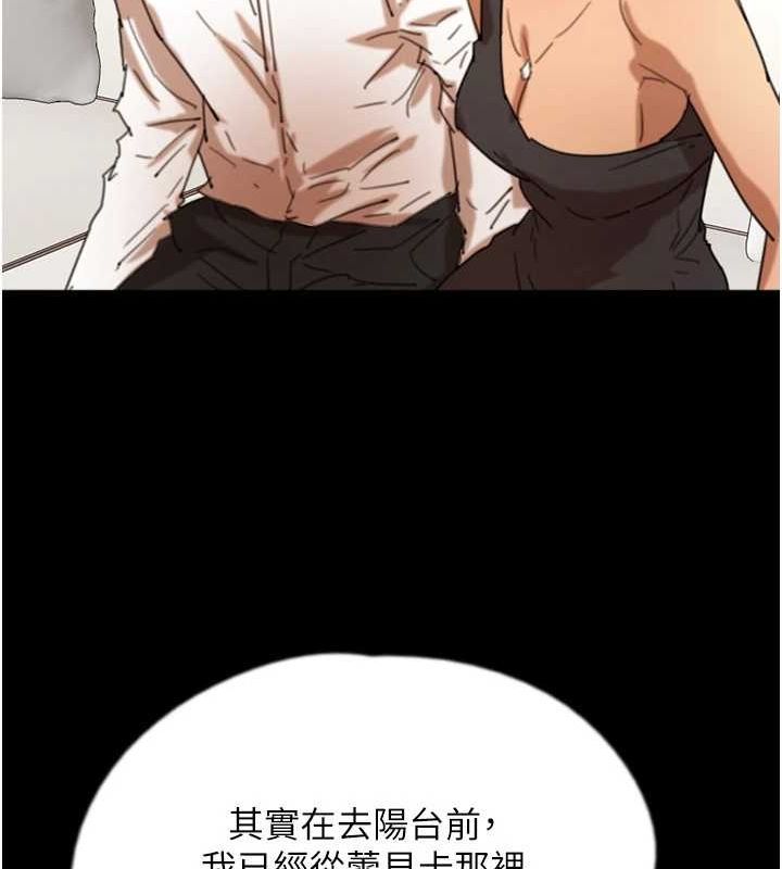 第74话-妳就这么想要吗? - 第83.jpg页