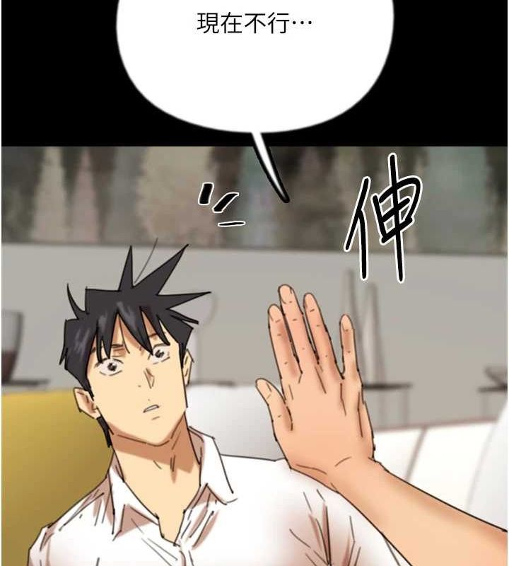 第74话-妳就这么想要吗? - 第86.jpg页