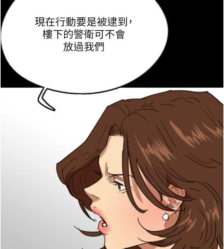 第74话-妳就这么想要吗? - 第88.jpg页