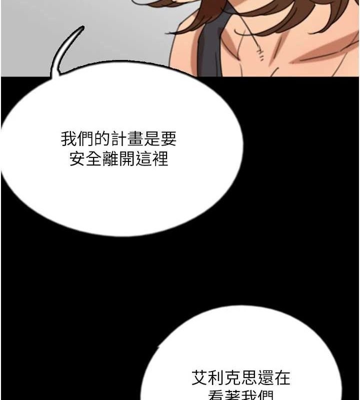 第74话-妳就这么想要吗? - 第89.jpg页