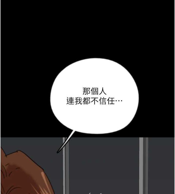 第74话-妳就这么想要吗? - 第91.jpg页