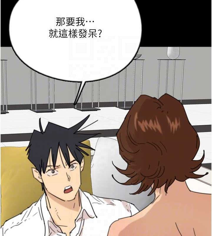 第74话-妳就这么想要吗? - 第93.jpg页
