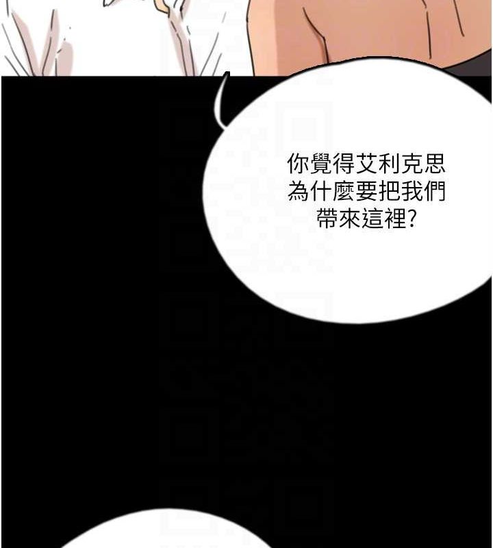 第74话-妳就这么想要吗? - 第94.jpg页