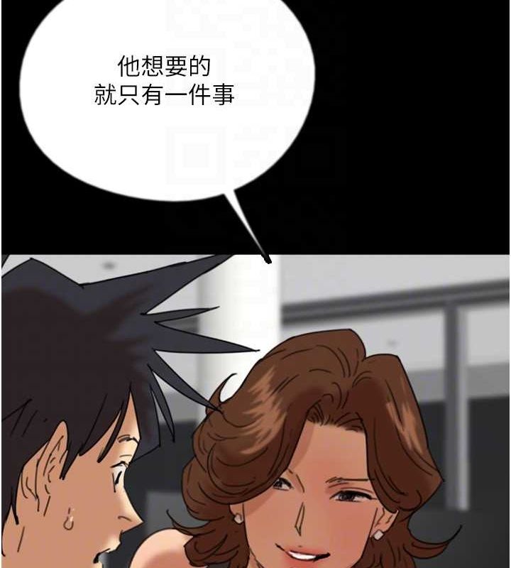 第74话-妳就这么想要吗? - 第95.jpg页