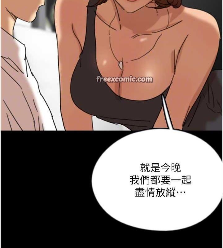 第74话-妳就这么想要吗? - 第96.jpg页