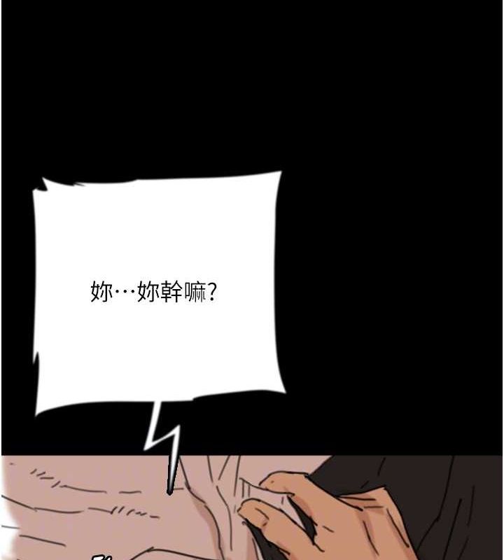 第74话-妳就这么想要吗? - 第97.jpg页