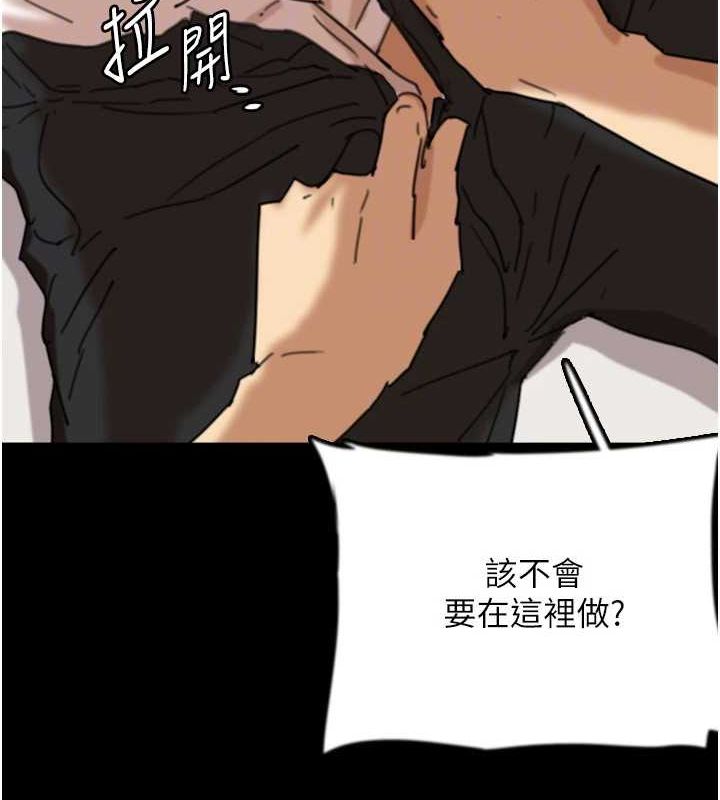 第74话-妳就这么想要吗? - 第98.jpg页