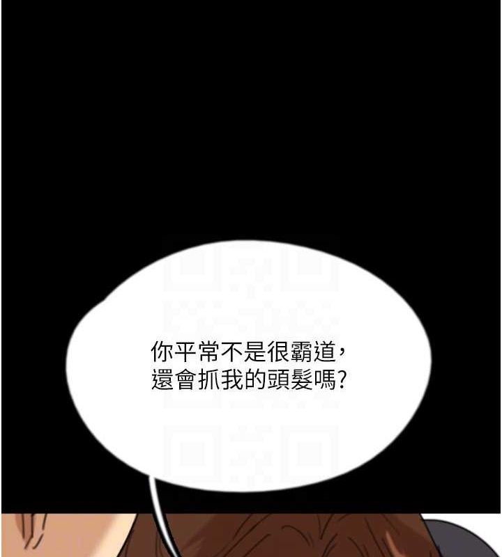 第74话-妳就这么想要吗? - 第99.jpg页
