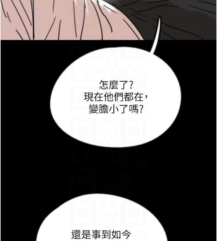 第74话-妳就这么想要吗? - 第101.jpg页
