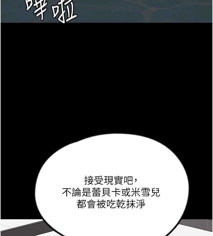 第74话-妳就这么想要吗? - 第103.jpg页