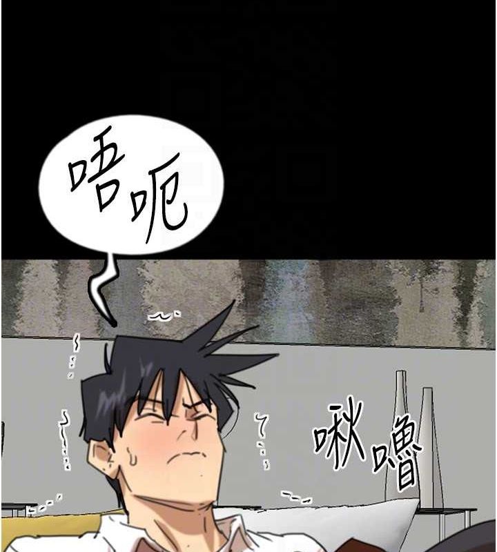 第74话-妳就这么想要吗? - 第110.jpg页