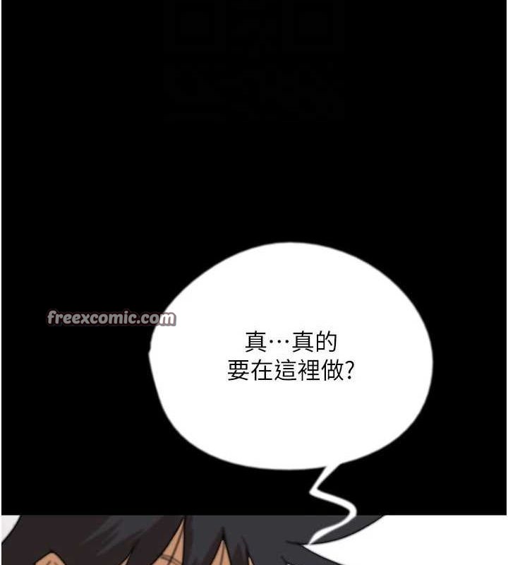 第74话-妳就这么想要吗? - 第112.jpg页