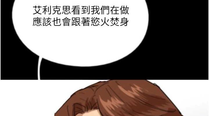 第74话-妳就这么想要吗? - 第114.jpg页