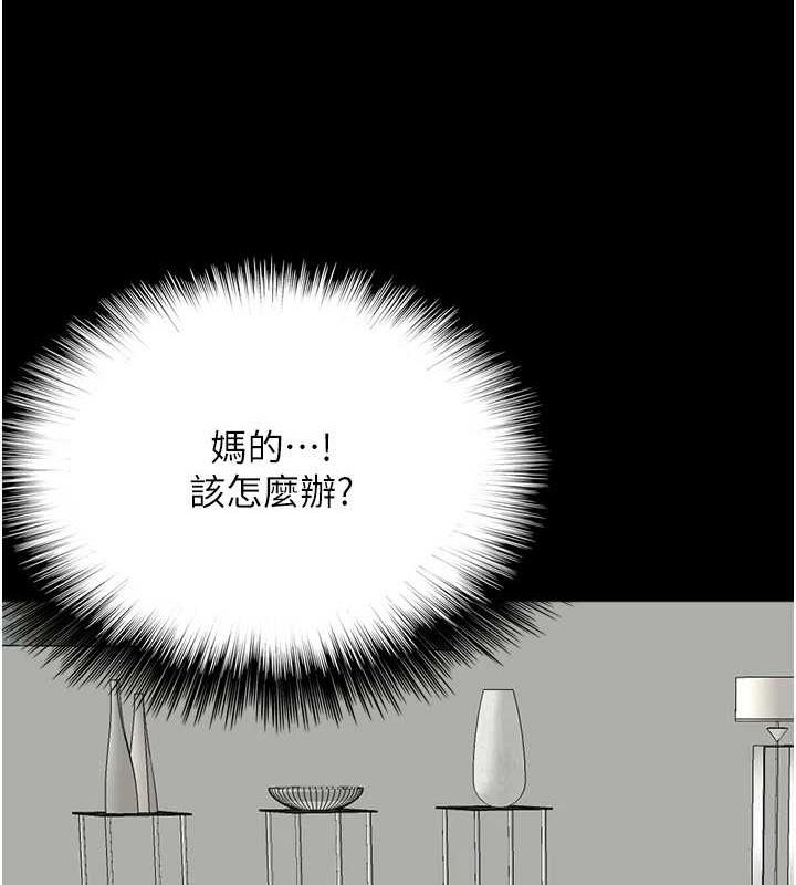 第74话-妳就这么想要吗? - 第116.jpg页