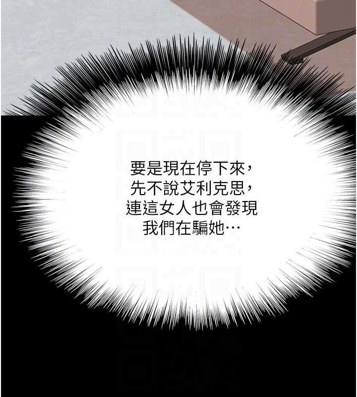 第74话-妳就这么想要吗? - 第118.jpg页