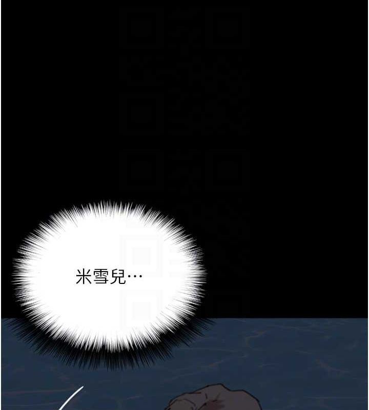 第74话-妳就这么想要吗? - 第119.jpg页